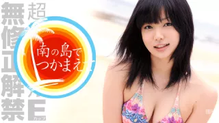 Airi Minami Catch Me at Island - Caribbeancom