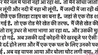 My first sex with Ramu.