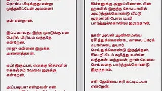 Tamil Audio Sex Story - I Had Sex with My Servant's Husband Part 4