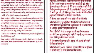 Hindi Audio Sex Story - Sex with My Young Step-mother Part 3