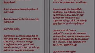 Tamil Audio Sex Story - I Had Sex with My Servant's Husband Part 5