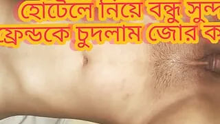 Bangla Porn Video Fucking a friend's girlfriend