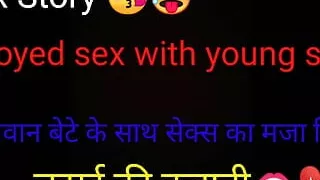 javaan bete ke saath seks ka maja liya