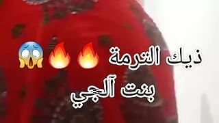 Bent alger tarmiha kbaaarrr t7ok sawathaaa