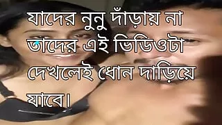 See solo and raw fucking (Chodon) with my Bengali natural village wife and deepthrot blowjob which called boiled Brinjal