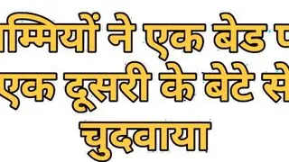 Indian Hindi Sex Story