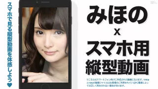 Mihono Vertical Type Video 004: Serve You By Mouth - Caribbeancom