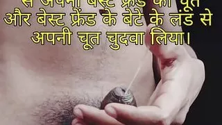 Step mother taught her stepson to fuck her pussy. She got her pussy fucked by her best friend's stepson's cock.