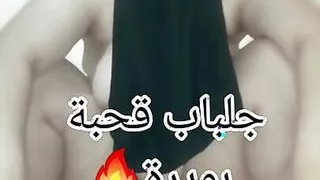 Bent labouira bel jalbab tnik ro7aaa w tahdar