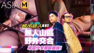 City Hunter EP1-AV / 城市猎人 - AV1 - ModelMediaAsia