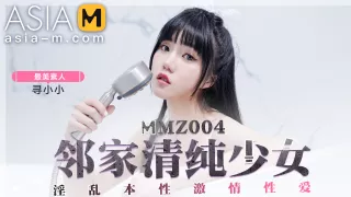 Girl Next Door MMZ-004/邻家清纯少女 - ModelMediaAsia