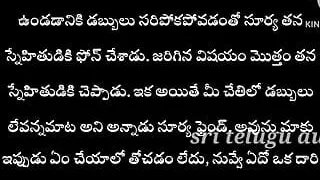 Telugu girl having Sex with his Boy Friend mean while boy friends friend fucked her