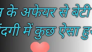 Man ke affair se ke jindagi mein kuchh aisa hua