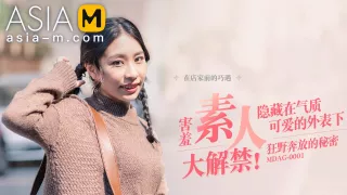 Shy Amateur Girl MDAG-0001/ 麻豆星探 MDAG-0001 - ModelMediaAsia