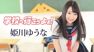 Yuna Himekawa Go To School - Caribbeancom