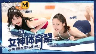 Girls Sports Carnival EP8 MTVSQ2-EP8 / 女神体育祭EP8 - ModelMediaAsia