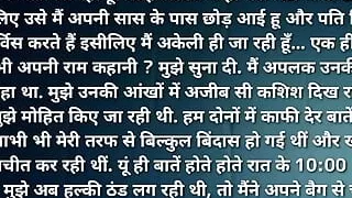 Hindi Phn Sex Train mai Choda Hindi Story