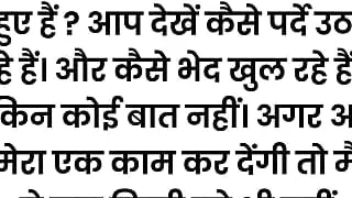 Desi Bhabhi Ne Apne Devar ke sath sex kiya