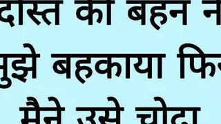 My friend's sister tricked me and then I fucked her.