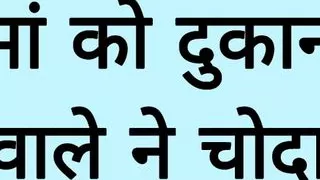 Mother fucked by shopkeeper