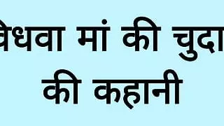 Vidhva ki chudai ki Kahani