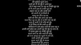 Hindi Desi Sex Text Story Indian bhabhi