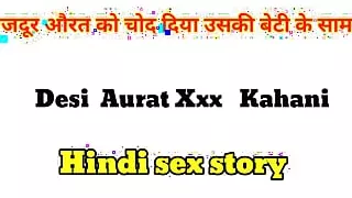 (Desi Aurat Xxx Kahani)