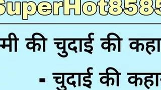 Chudai ki Kahani meri mammy nisha ki in hindi Indian sex Story
