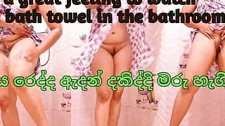 It's a great feeling to watch the bath towel in the bathroom