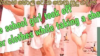 The school girl took off her clothes while taking a shower