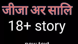 Jija saali sex story