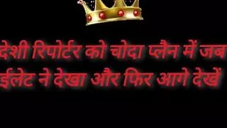 Fucked a foreign reporter in the plane but the pilot saw it and then moved on