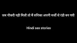 Hindi audio sex- hot sex with my mallu aunty