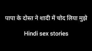 Hindi audio sex- sugar Dady fucks her girl before marriage night