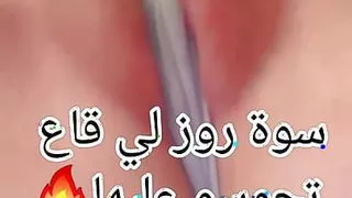 Titiza kabyle 9a7baa t7ok sawathaa rose w tmoss