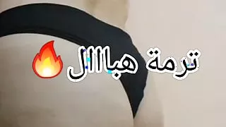 Tarmaa hbaal ta3 9a7baa dz haba tatnaaak