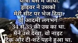 Unjaan adami nai bus mai choda