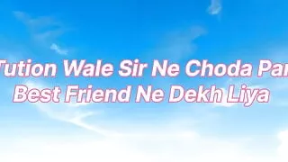 Tution teacher se chud ke aya bahoot mja,  audio teacher sex stories