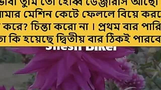 Chudachudi new story