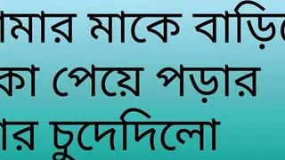 mom and teacher bengali porn choti video