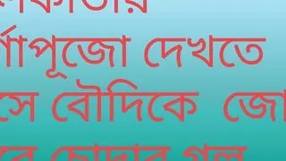 boudi fuck durga puja with devar