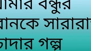 friend sister porn with me choti porn