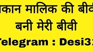 Makaan maalik ki biwi bani meri biwi Chudai ki kahani in Hindi Indian sex story