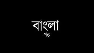 Bengali boy tellking hot story