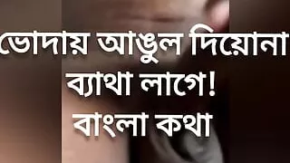 Bangla sex story l Bangla choda chudir golpo l hot girl sexy sound l Bangla golpo l part 1