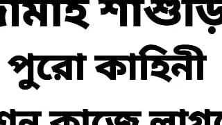 The story of life is the first lesson