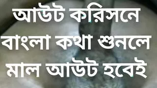 Bangladeshi khala ke choder golpo bangla Audio hot  aunty
