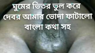 Hot bangla bhabi k  sara rat choder golpo bangla choti ( Bangla audio )