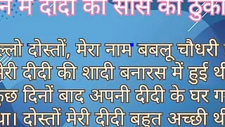 Fucked Didi's mother-in-law with full pleasure in train