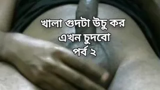 Hot bangla Rini Khala ke  sara rat choder golpo bangla choti
